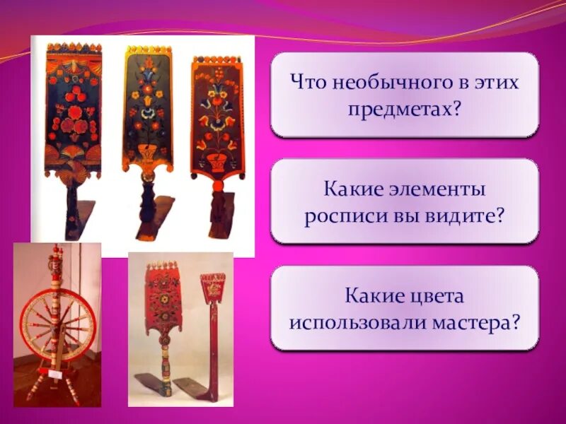 Какого цвета этот предмет. Цветовая гамма городецкой росписи. городецкая роспись. городецкая роспись элементы росписи. городецкая роспись какие цвета используются.