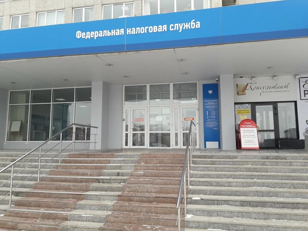 Ифнс 22. Налоговая каменск-уральский. Кунавина 2 каменск. Налоговая каменск-уральский. 22 налоговая инспекция.