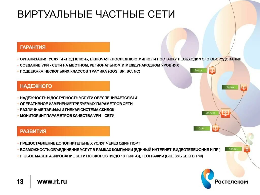 Ростелеком больше возможностей. Ростелеком больше возможностей передать. Реклама Ростелеком для юр лиц. Объединят услуги Ростелеком.