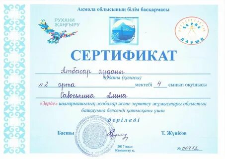 Almaty daryny kz ғылыми жоба