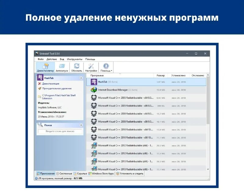 Программа tools. Интерфейс программы феникс. Цветокоррекция в movavi. Дополнительные инструменты программа. Деинсталляторы примеры утилиты.