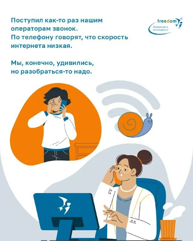 фридом воронеж техническая поддержка. фридом воронеж поддержка. фридом воронеж поддержка. фридом воронеж поддержка. фридом личный кабинет.