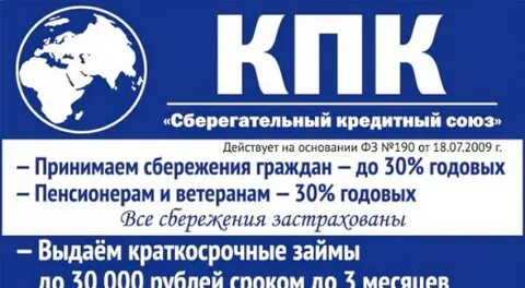 Кредитный союз отзывы