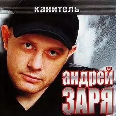 Запрос песни