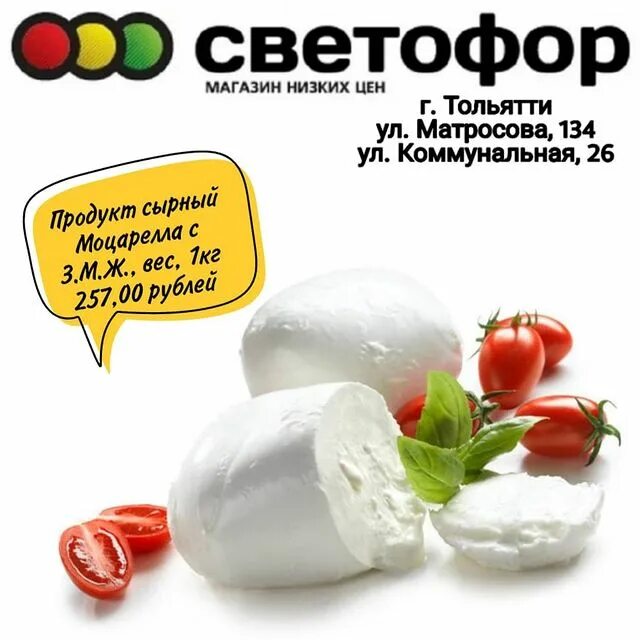 магазин светофор в темиртау. тольятти ул борковская 50. светофор тольятти адреса автозаводский. матросова 134 тольятти. магазин светофор в тольятти на матросова адреса.