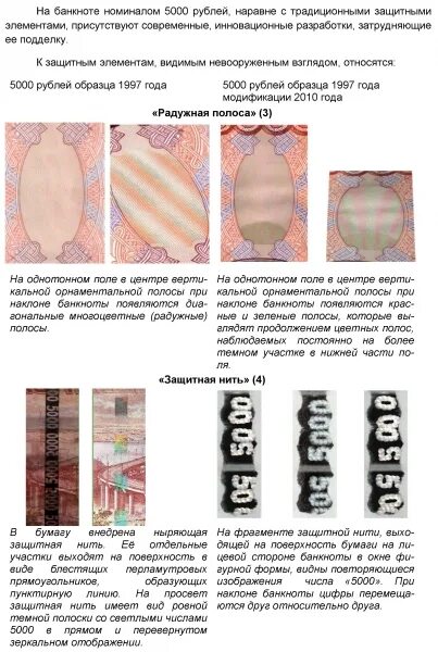 При наклоне банкноты. Подлинность банкнот при изменение угла зрения. Признаки подлинности банкноты 200 рублей. При наклоне банкноты нужно обратить. При наклоне банкноты нужно обратить.
