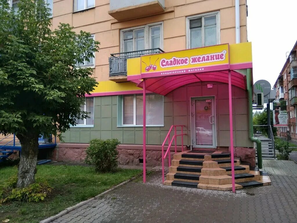 Адрес сладком. Конфеты мурманск. Адрес сладком. Сладкое желание торты. Магазин необычных сладостей.