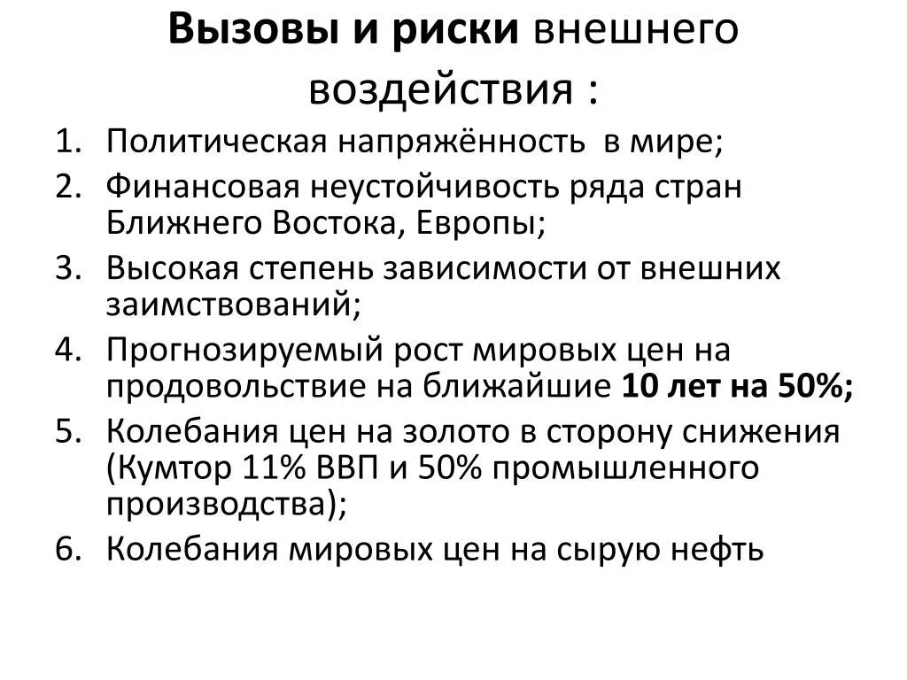 Внешний вызов это. Внешний вызов это