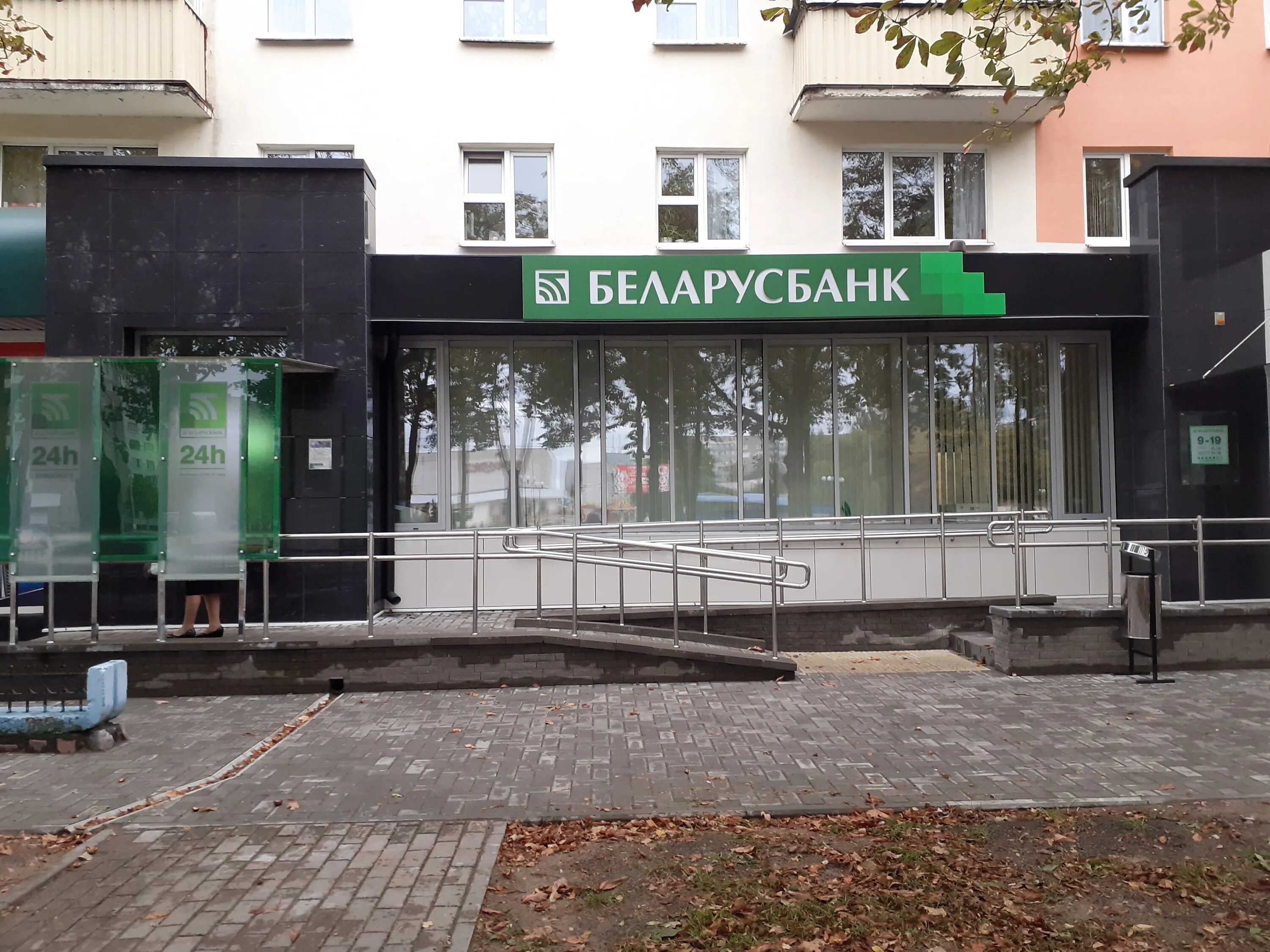 Банки светлогорск гомельская область