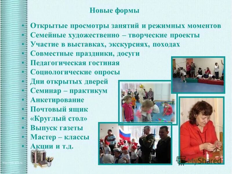 открытый урок картинка. дети играют в игры драматизации. открытые просмотры занятий. открытые просмотры занятий. игры-драматизации возвращение с прогулки.