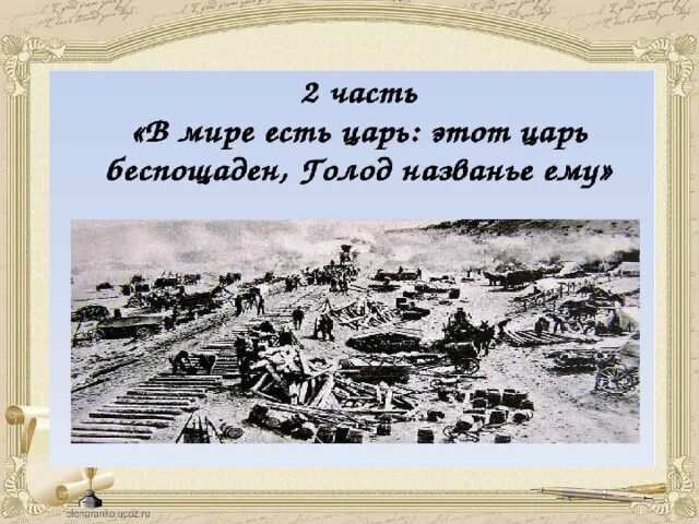 Н А Некрасов железная дорога. Царскосельская железная дорога Некрасов. Произведение железная дорога Некрасов. Железная дорога Некрасов иллюстрации.