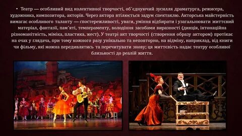 Театральный акт