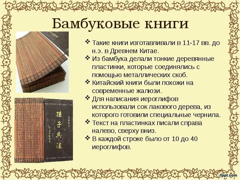 Роли в истории книги