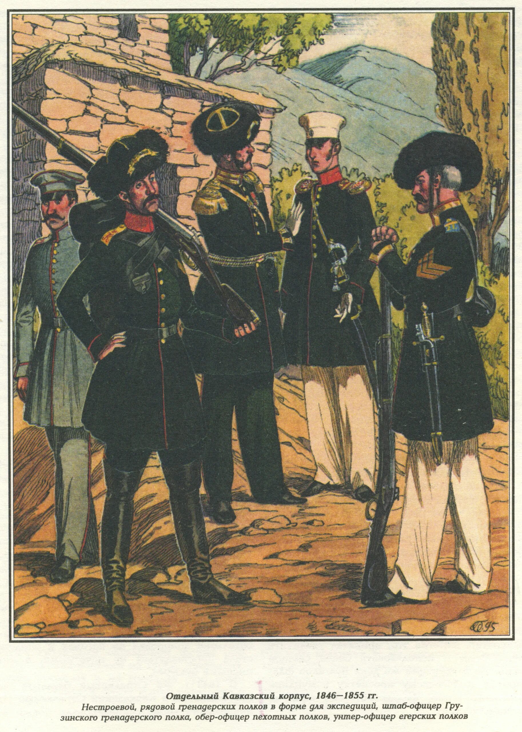 Исторический военный рассказ. Униформа русской армии 1864 Кавказ. Форма армии Российской империи 19 века. Офицер Кавказского корпуса 1854.