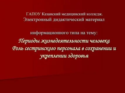 Участие сестринского персонала в работе школ здоровья