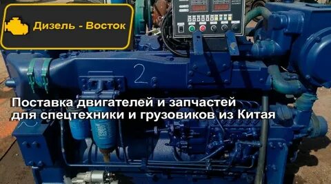 Дизель владивосток