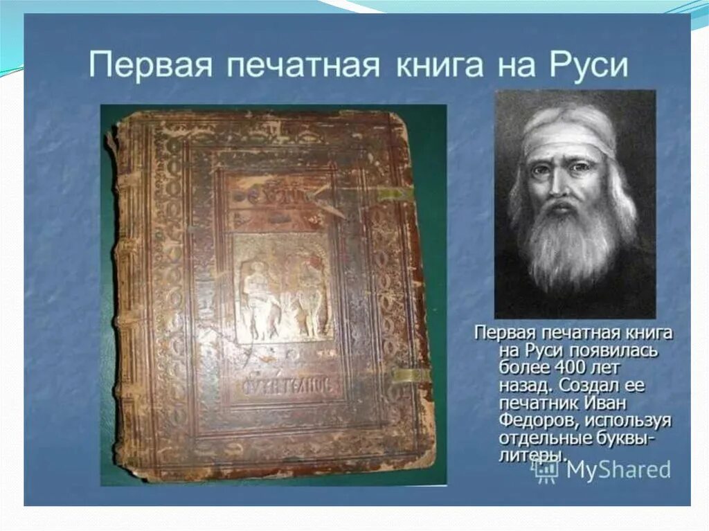 Какова история книги