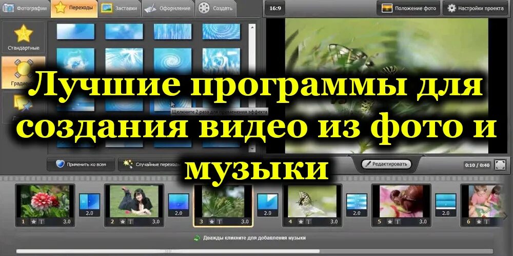 Смонтировать видео поздравление. Как сделать видео из фотографий с музыкой. Как смонтировать видеоролик из фотографий и музыки. Видеоролик из фотографий и музыки на компьютере бесплатно. Хорошая программа для видео из фотографий.