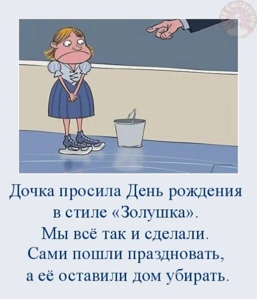 Что просить на день рождения