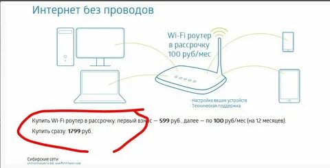 Подключение роутера без кабеля