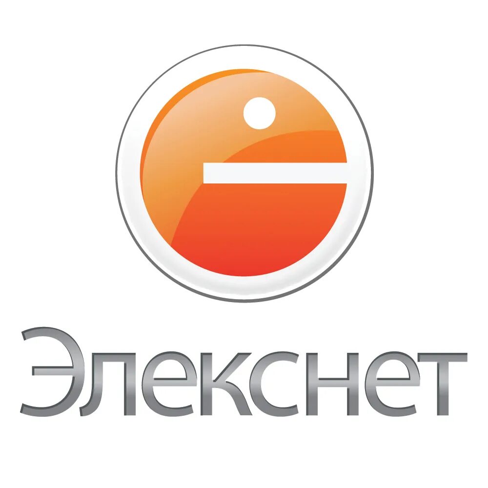 Пополнить через элекснет. Элекснет логотип. кошелёк элекснет логотип. ао нко элекснет. терминал элекснет.