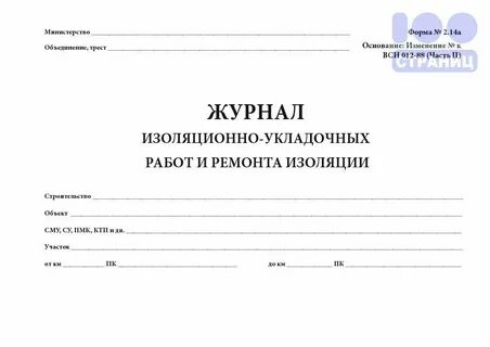 Журнал капитальное строительство