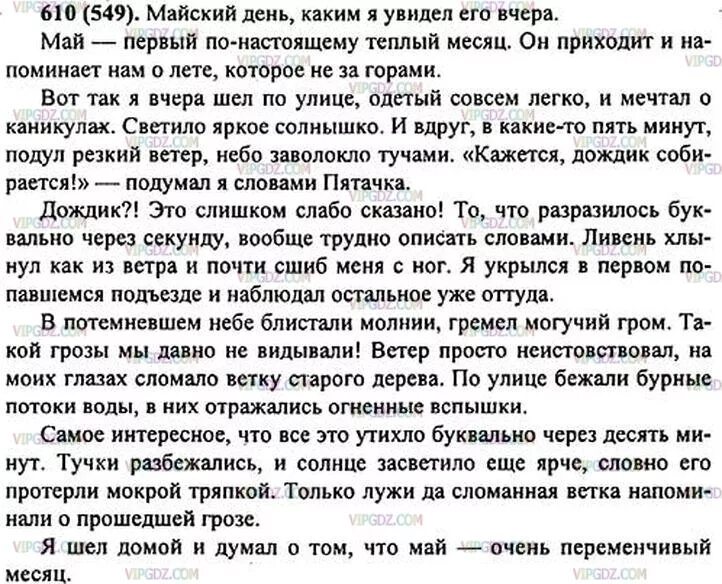 Напишите сочинение на одну из данных. Напишите сочинение на одну из данных