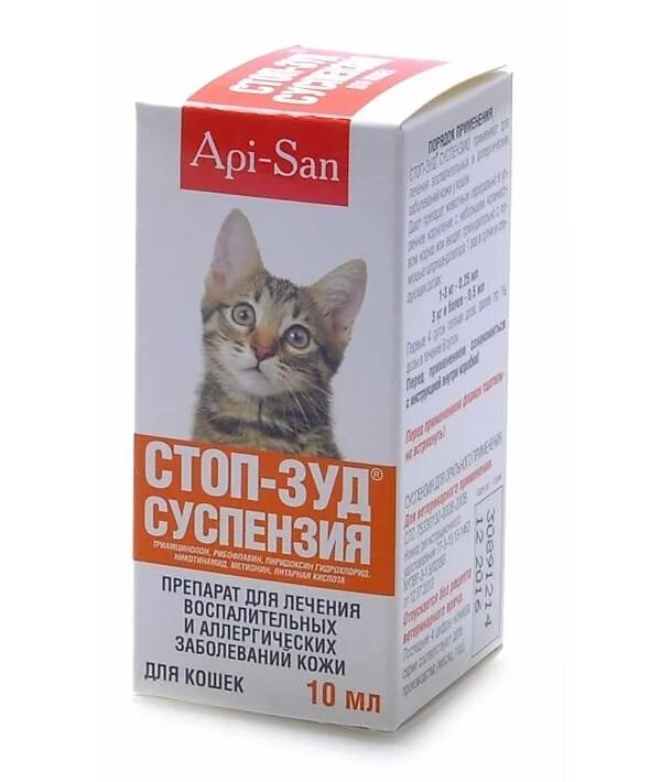 Как вылечить аллергию на кошек. Препараты аписан для кошек. суспензия apicenna стоп-зуд для кошек, 10 мл. стоп зуд для кошек. препараты от аллергии для кошек.
