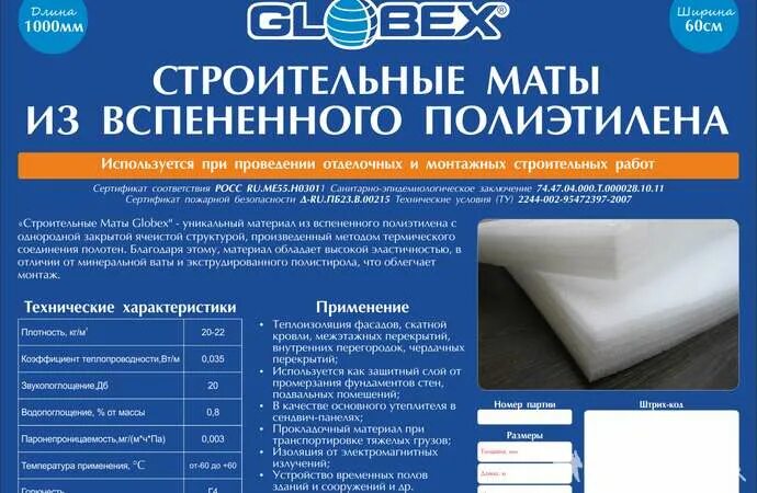 Теплоизоляция из вспененного полиэтилена для труб спецификация. Вспененный полиэтилен обозначение. Вспененный полиэтилен характеристики. Вспененный полиэтилен плотность кг/м3. Утеплитель для труб из вспененного полиэтилена характеристики.