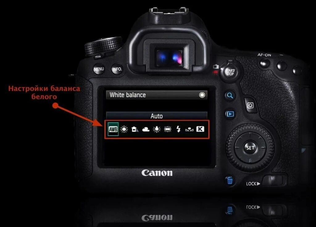 Canon 60d автофокус. Canon EOS 60d White Balance. Фотоаппарат Canon EOS 1100d. Canon Mark 4 панель управления. Баланс белого canon