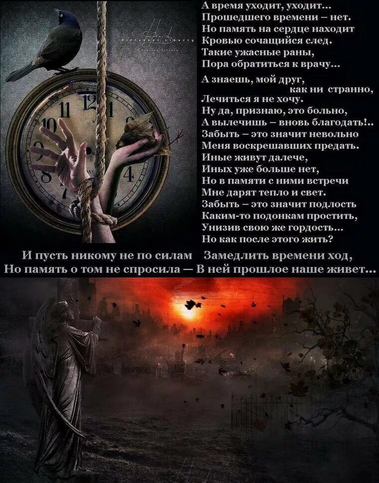 Время памяти 13. Память и время. Эльпида Амальди.