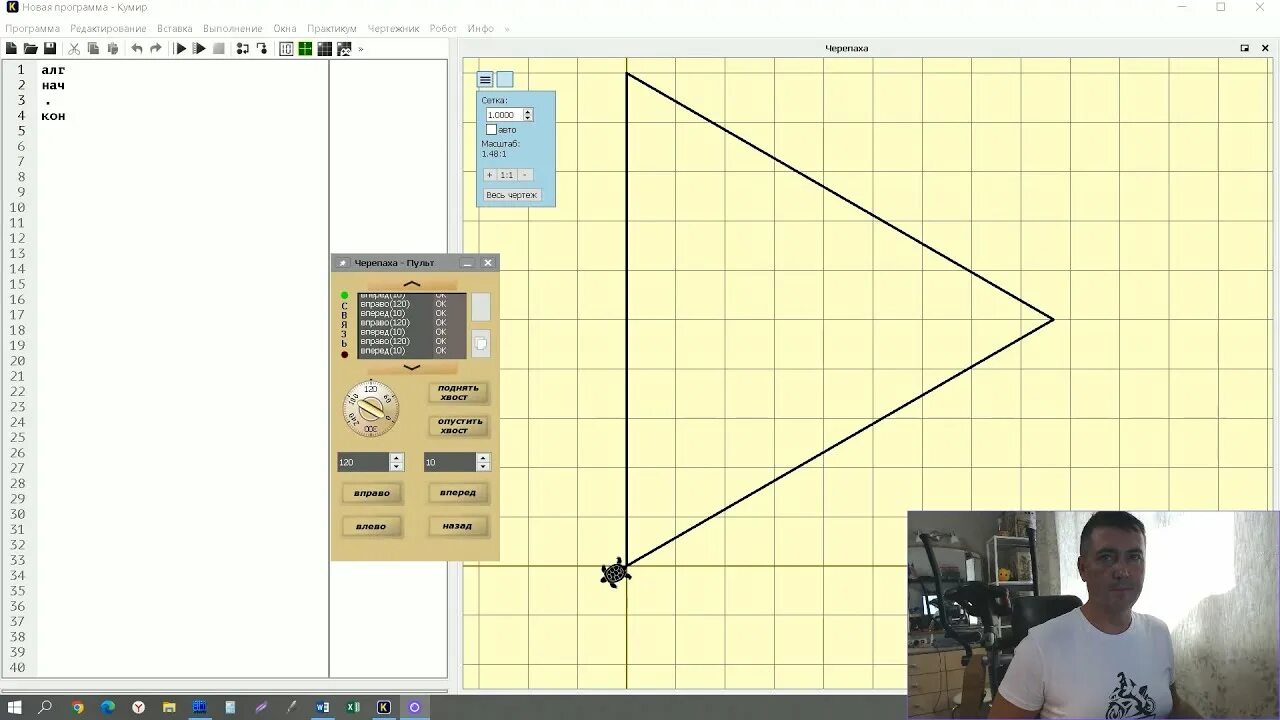 Черепаха ЕГЭ Информатика кумир. ЕГЭ Информатика 6 задание черепаха кумир. Кумир черепаха ЕГЭ. Программа кумир черепаха. Егэ информатика исполнитель