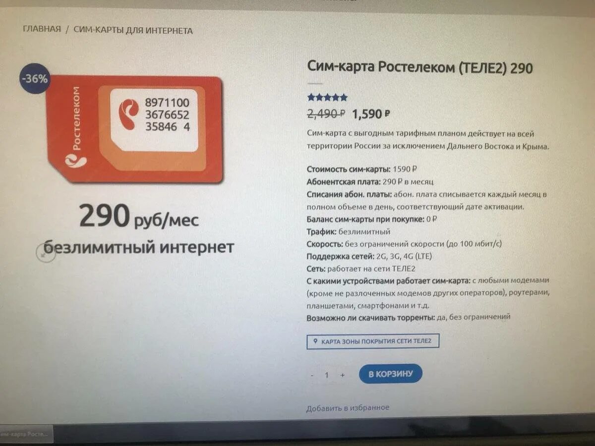 Стм карты без пампорта. Nano‑sim и esim. Пластиковая карта из под сим карты. Номер сим карты мтс. Интернет работает без сим карты.