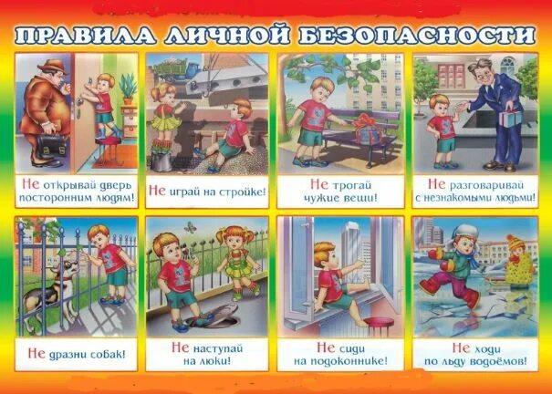 Проект о правилах безопасности Новости и репортажи