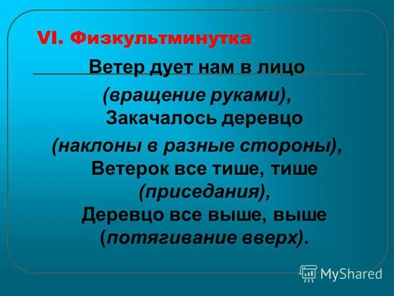 Со стороны ветер дует