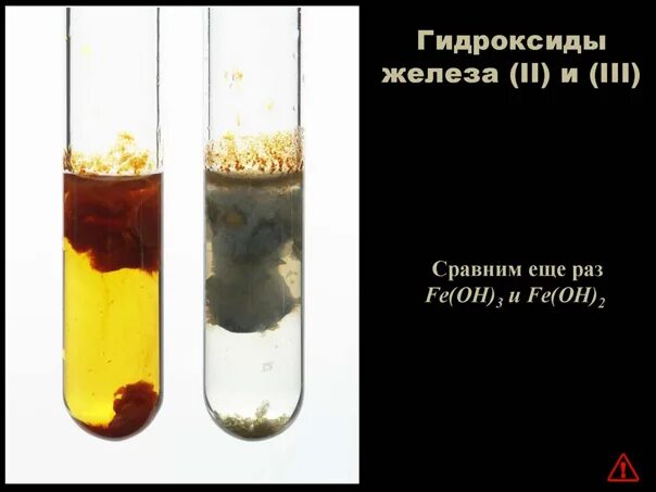 Желтая кровяная соль раствор. Желтая кровяная соль цвет раствора. Коричневый осадок. Красная кровяная соль раствор в пробирке.