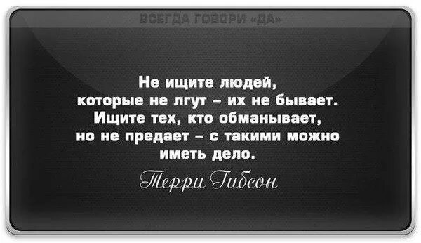 Как называют человека который всему верит