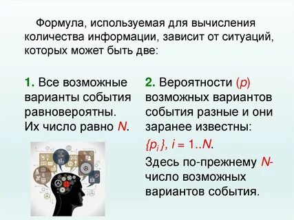 Применить формулу