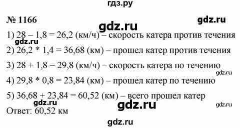Математика 6 класс стр 36 номер 184