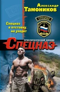 Бесплатные боевики книги читать