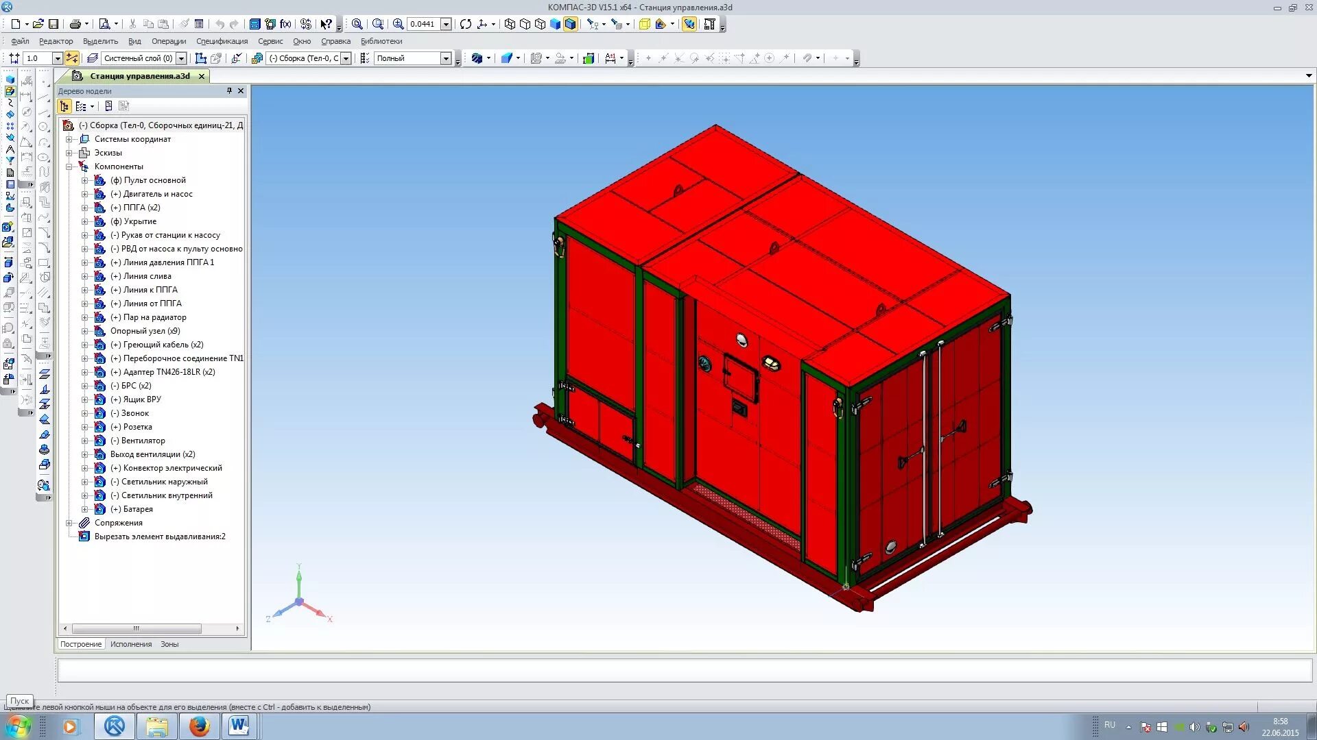 Распределительные шкафы в компас 3д. Стеллаж компас 3d модель. Компас 3д библиотека транспортеров. Ящик Krone для компас 3d.