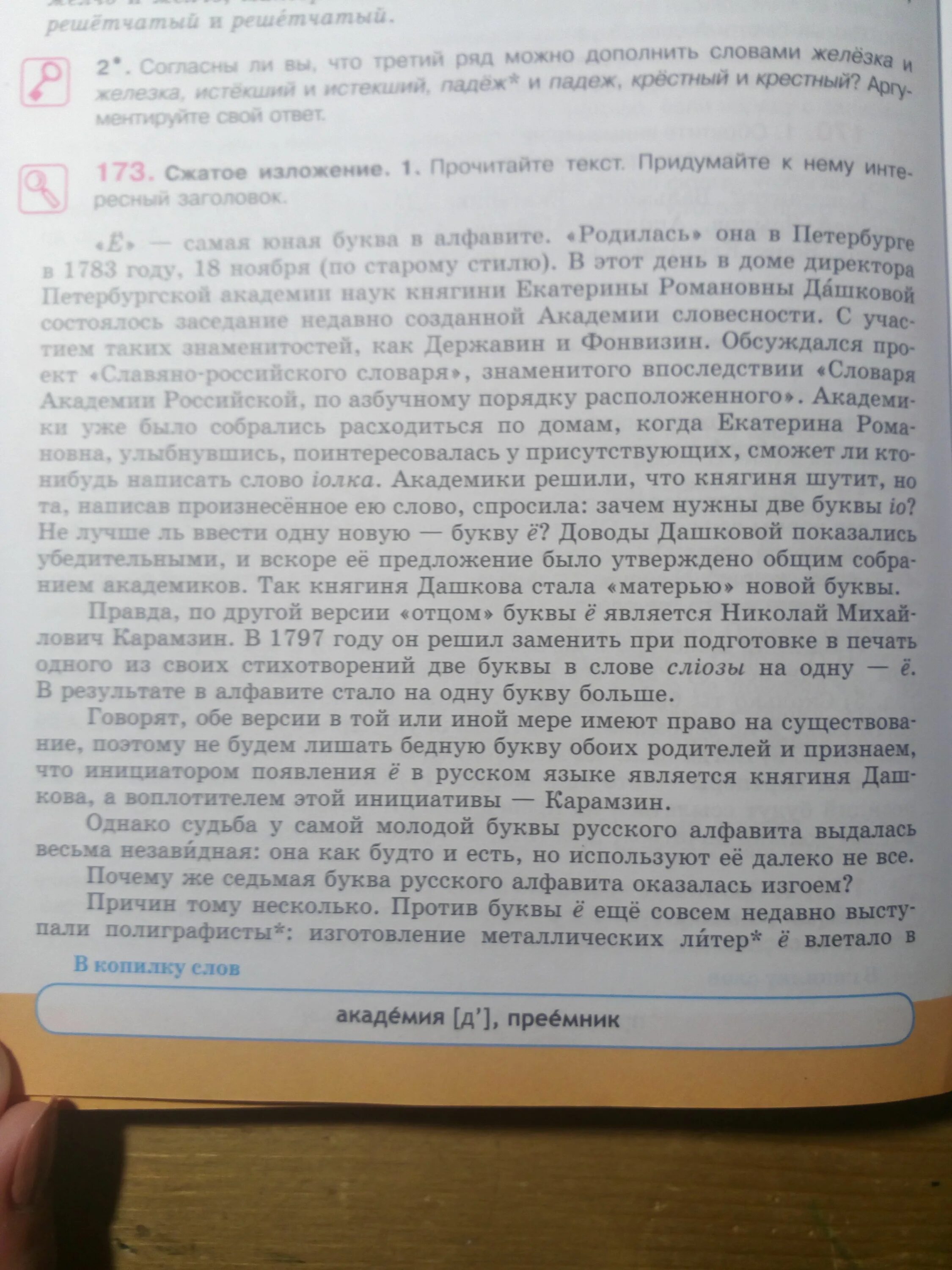 Текст 80 слов. Текст 70-80 слов. Предложение 80 слов. 80 Слов как выглядят. Диктант 70 слов