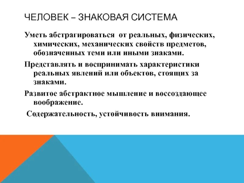 Абстрагироваться это простыми словами. Способность.абстрагироваться.. Уметь абстрагироваться это. Способы умения абстрагироваться. Абстрагироваться это значит простыми словами