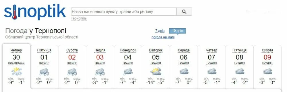 Синоптик смоленское на 10 дней. Погода синоптик. Синоптик юа. Синоптик Запорожье. Погода в Запорожье на 10.