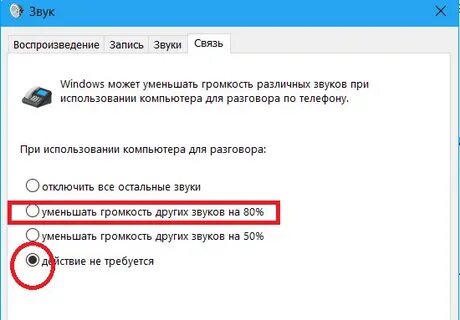 Восстановить звук на компе