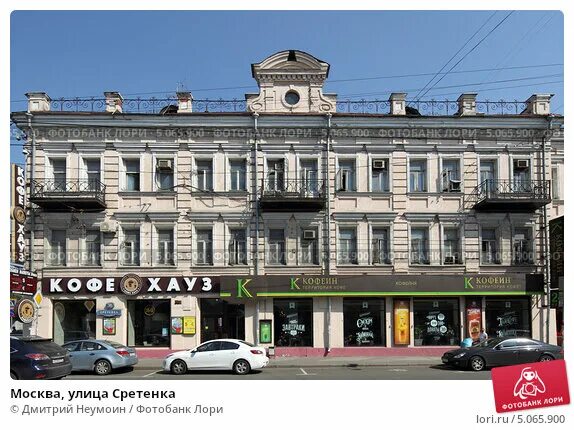 сретенка ближайшее метро. сретенка остоженка. сретенка, дом 1. сретенка ближайшее метро. 2 карта.