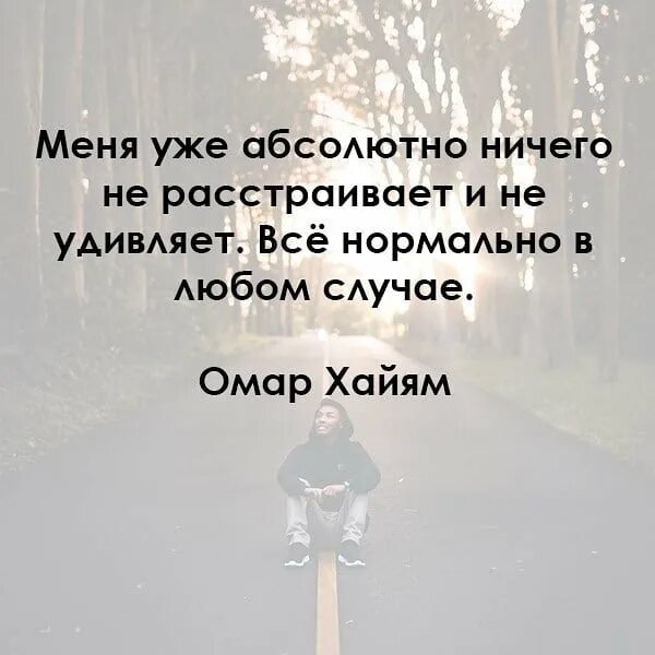 Удивление цитаты афоризмы. Как сломать систему. Я уже ничему не удивляюсь. Меня можно удивить только любовью настоящей искренней. Нельзя удивить.