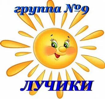 Музыка лучика