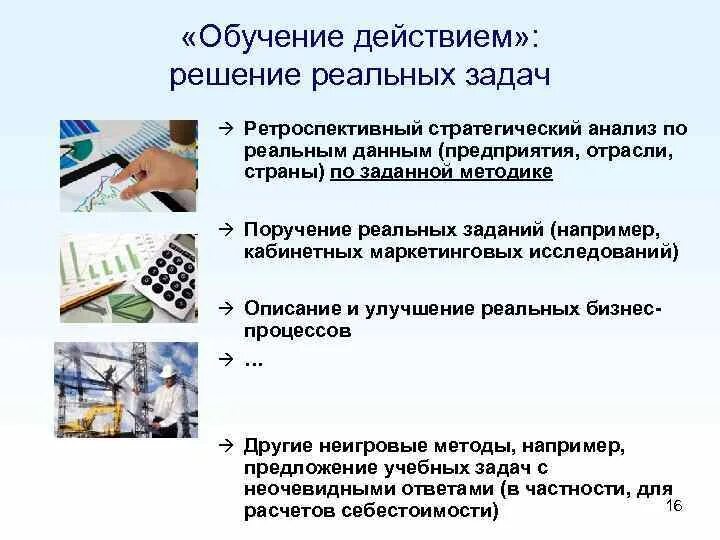 Что лежит в основе ретроспективного метода. Что лежит в основе ретроспективного метода