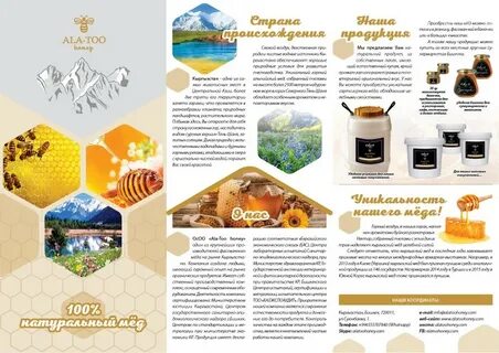 Компания ала